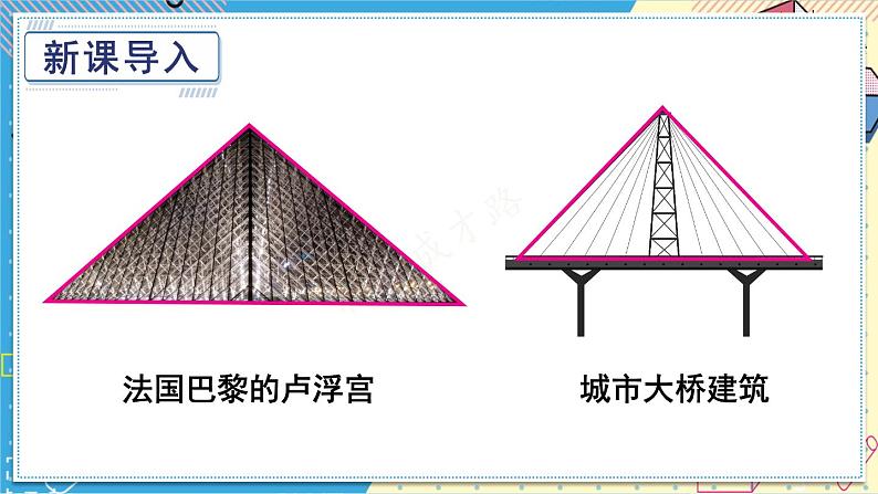 13.3.1 等腰三角形的性质 华师大版数学八年级上册课件02