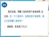 13.3.2 等腰三角形的判定 华师大版数学八年级上册课件