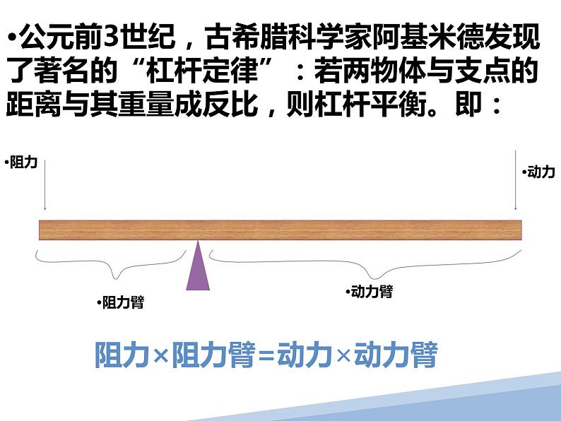 26.2实际问题与反比例函数(2)  课件 2022-2023学年人教版九年级数学下册第3页