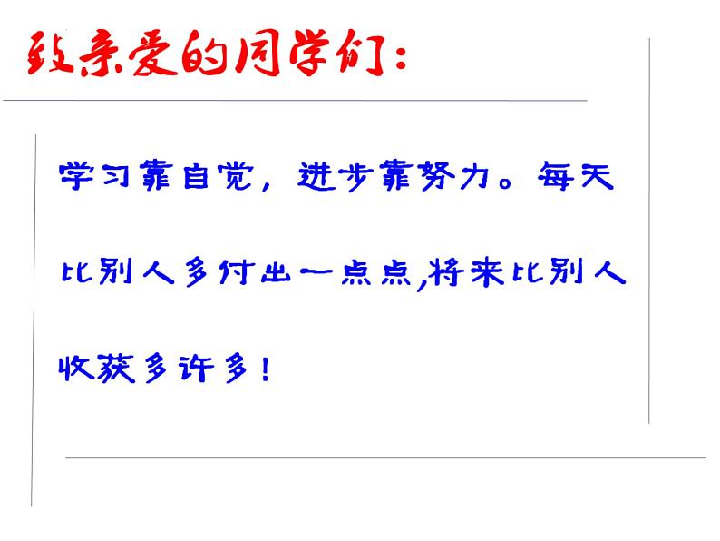 26.2实际问题与反比例函数 课件2021-2022学年人教版初中数学九年级下册03