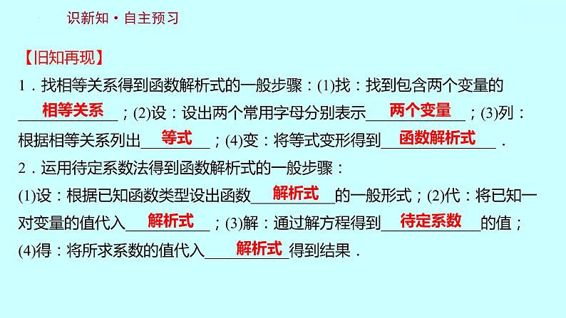 26.2实际问题与反比例函数 课件  2021—2022学年人教版数学九年级下册第2页