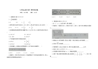 吉林省白城市大安市2022-2023学年七年级上学期多校联考期中测试题(含答案)