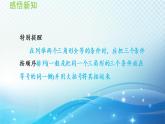 13.2.2 三角形全等的判定 华师大版数学八年级上册导学课件