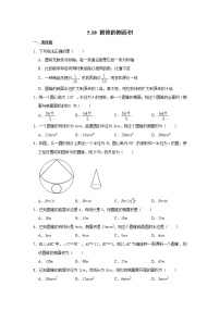 2020-2021学年10 圆锥的侧面积课时训练