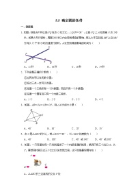 初中数学鲁教版 (五四制)九年级下册第五章 圆5 确定圆的条件练习