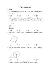 数学九年级下册9 弧长及扇形的面积课时训练