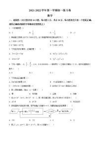 苏州工业园区星海实验中学2021-2022学年七年级上学期期中考试数学试题（含解析）