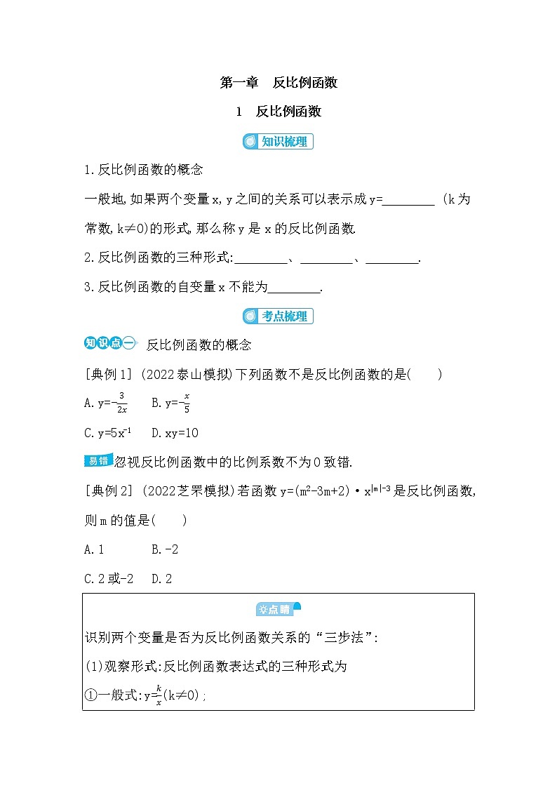 鲁教版五四制九年级数学基础知识点练习题及答案01