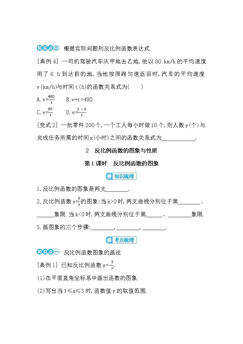 鲁教版五四制九年级数学基础知识点练习题及答案03