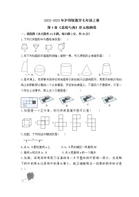 初中数学沪科版七年级上册第4章 直线与角综合与测试测试题