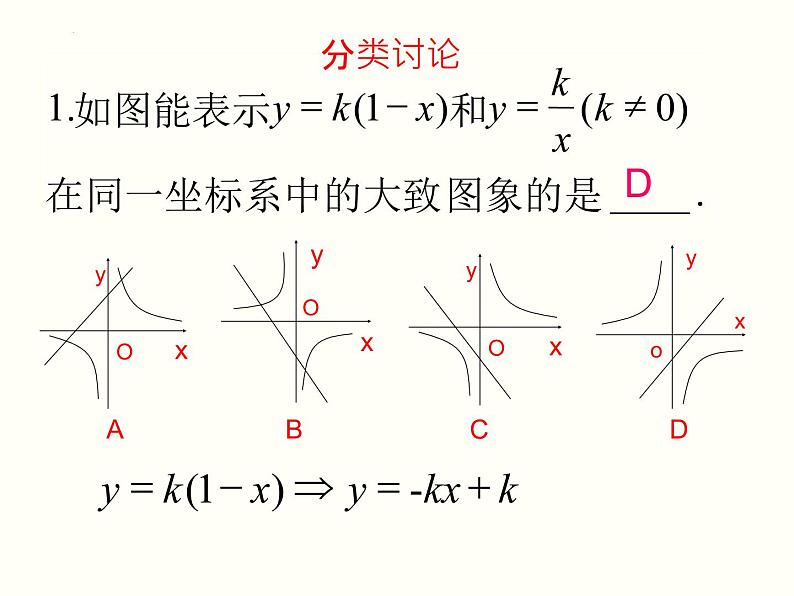 26.2 第1课时 实际问题中的反比例函数　课件　2021—2022学年人教版数学九年级下册第2页