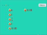 第25章 随机事件的概率 专题技能训练-求解概率的四种基本方法 课件