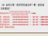 初中数学华东师大版九上数学教材习题课件-习题25.1