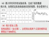 初中数学华东师大版九上数学教材习题课件-习题25.1