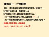 第3章  列方程解应用题（二）知识点精讲精练 初中数学人教版七上课件