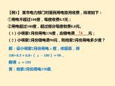 第3章  列方程解应用题（二）知识点精讲精练 初中数学人教版七上课件
