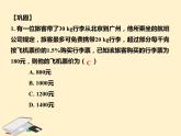 第3章  列方程解应用题（二）知识点精讲精练 初中数学人教版七上课件