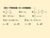 第3章  解一元一次方程（一）知识点精讲精练 初中数学人教版七上课件