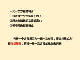 第3章  解一元一次方程（一）知识点精讲精练 初中数学人教版七上课件