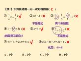 第3章  解一元一次方程（一）知识点精讲精练 初中数学人教版七上课件