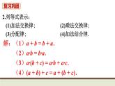初中数学人教七上教材习题课件-习题3.1