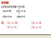 初中数学人教七上教材习题课件-习题3.1