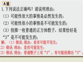 初中数学华东师大版九上数学教材习题课件-第25章 复习题