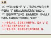 初中数学华东师大版九上数学教材习题课件-第25章 复习题