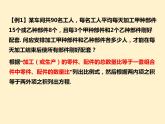 第3章 列方程解应用题（一）知识点精讲精练 初中数学人教版七上课件