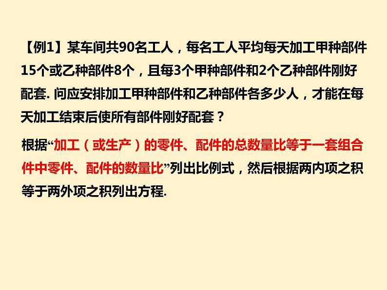 第3章 列方程解应用题（一）知识点精讲精练 初中数学人教版七上课件第3页