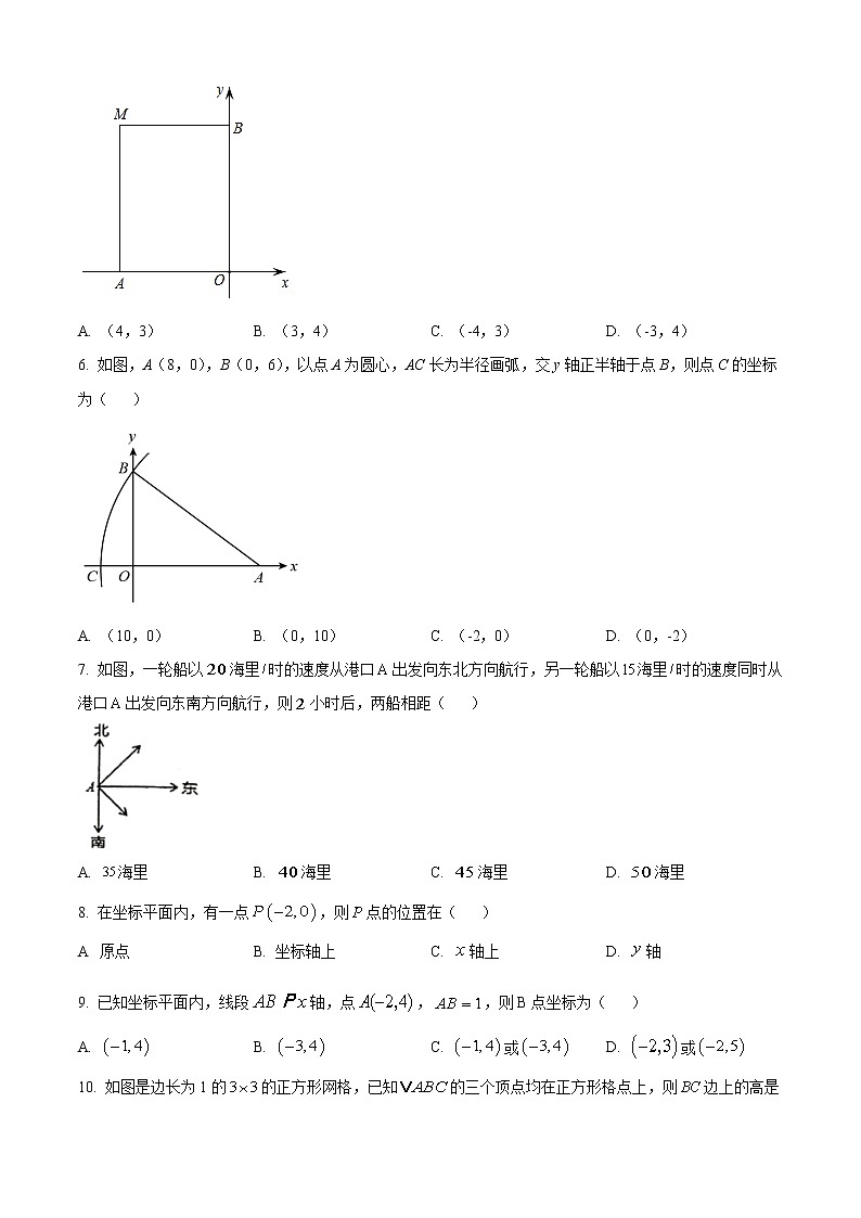 山西省太原市杏花岭区实验中学2022一2023学年八年级上学期第一二三单元阶段数学监测（10月月考）(含答案)第2页