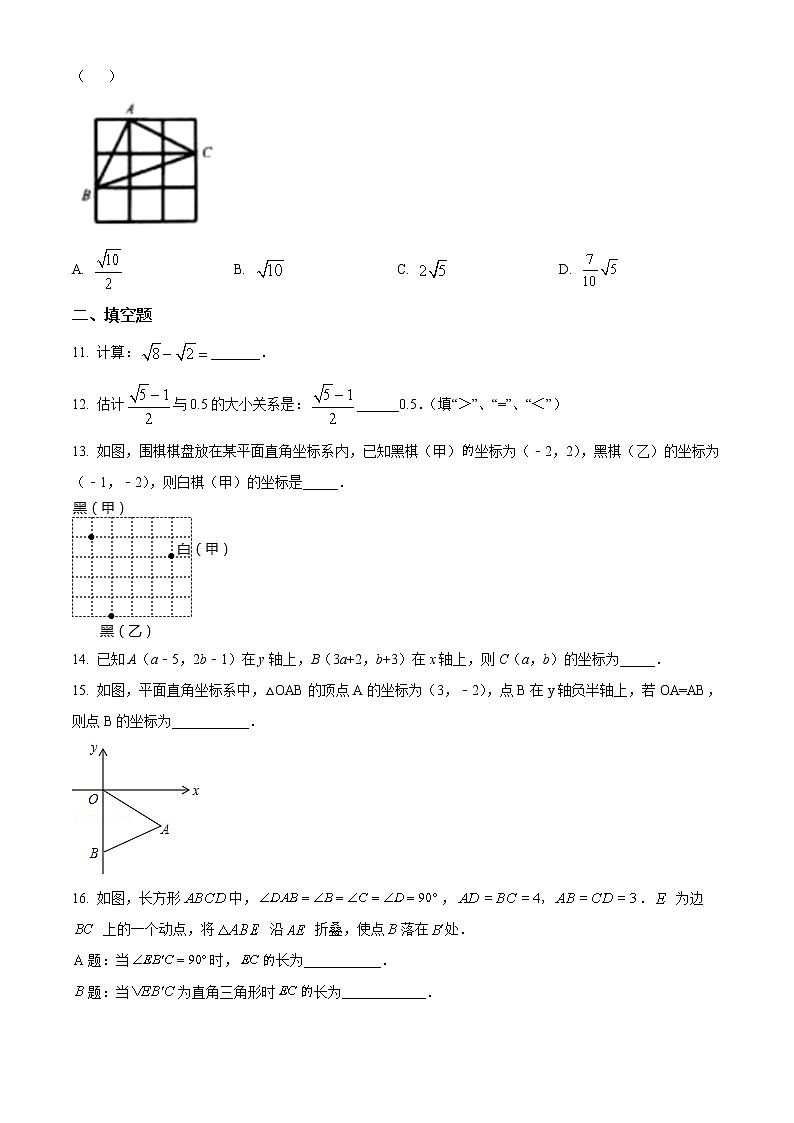 山西省太原市杏花岭区实验中学2022一2023学年八年级上学期第一二三单元阶段数学监测（10月月考）(含答案)第3页