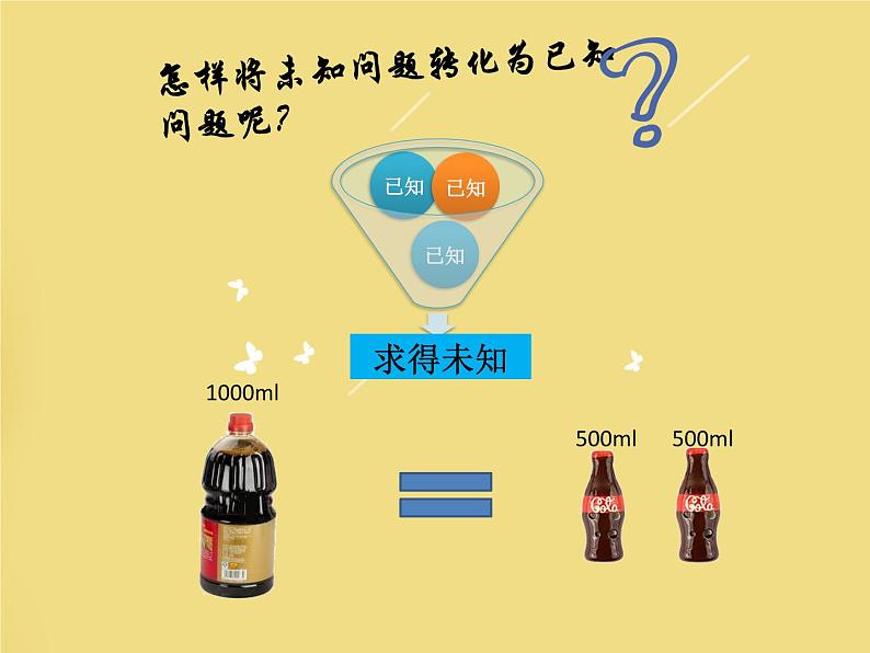 人教版八年级上册数学《多边形的内角和》课件03