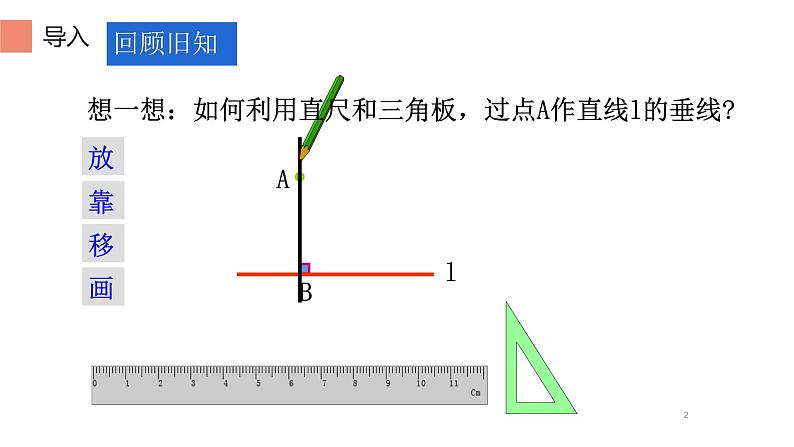 人教版八年级上册数学《三角形的高、中线与角平分线》课件02