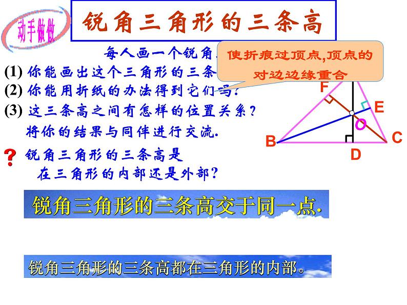 人教版八年级上册数学《三角形的高、中线与角平分线》课件第5页