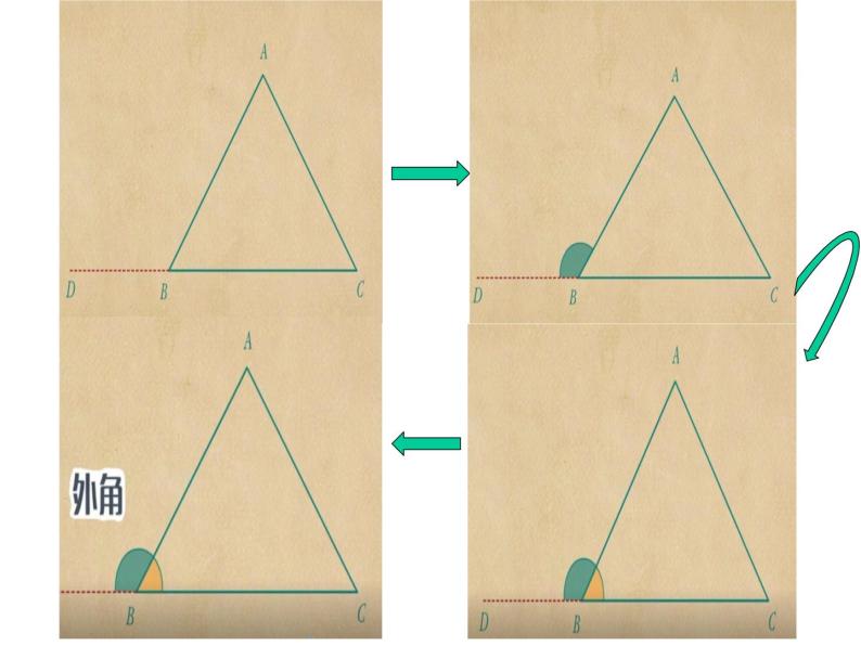 人教版八年级上册数学《三角形的外角及其性质》课件03