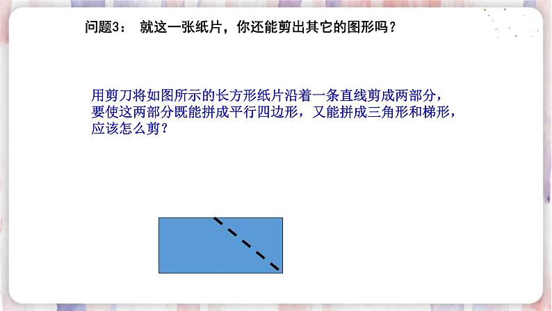 苏科版数学七年级上册 1.2 活动 思考 PPT课件+教案04