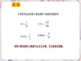 蘇科版數(shù)學(xué)七年級(jí)上冊(cè) 2.2 有理數(shù)與無理數(shù) PPT課件+教案