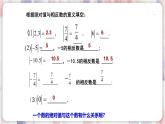 苏科版数学七年级上册 2.4 绝对值与相反数 PPT课件+教案