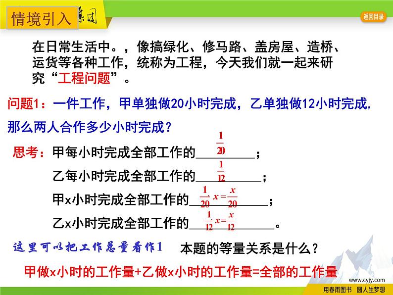 4.3 用一元一次方程解决问题（5）第2页