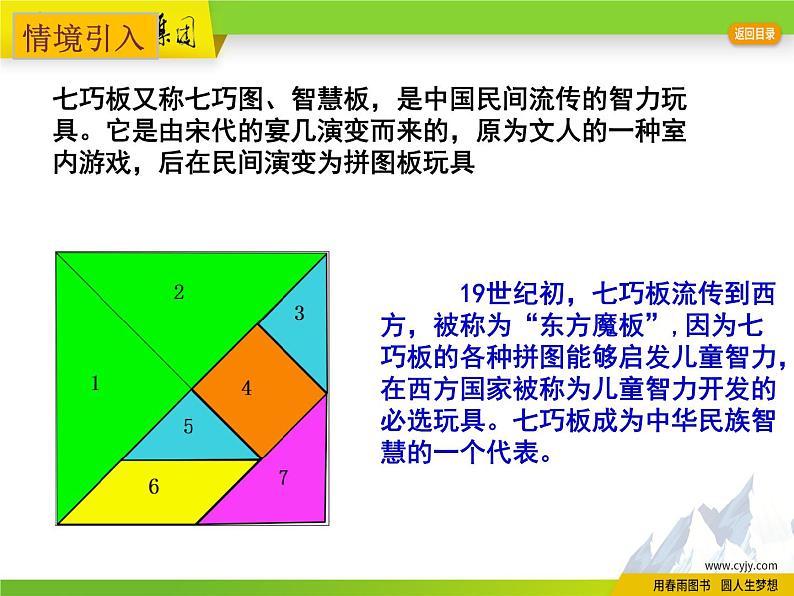 5.1 丰富的图形世界（2）   第2页