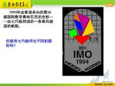 蘇科版數(shù)學(xué)七年級(jí)上冊(cè) 5.1 豐富的圖形世界 PPT課件+教案