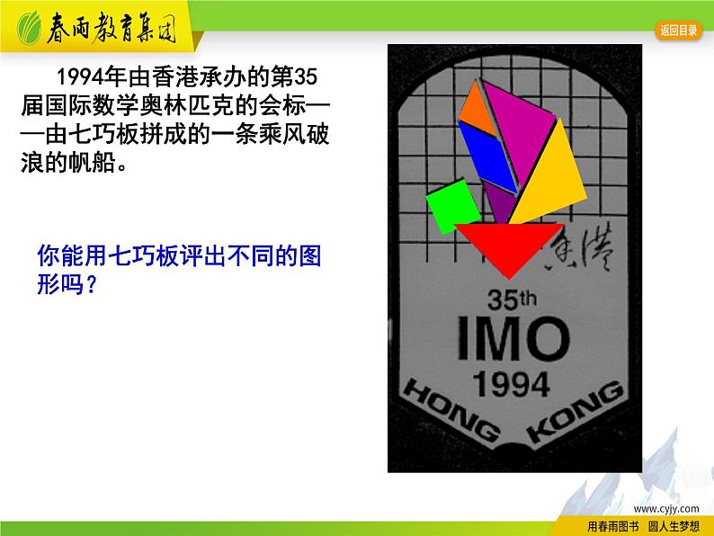 5.1 丰富的图形世界（2）   第3页