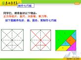蘇科版數(shù)學(xué)七年級(jí)上冊(cè) 5.1 豐富的圖形世界 PPT課件+教案