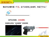 苏科版数学七年级上册 5.2 图形的运动 PPT课件+教案