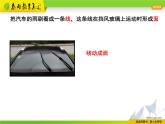 蘇科版數(shù)學(xué)七年級(jí)上冊(cè) 5.2 圖形的運(yùn)動(dòng) PPT課件+教案