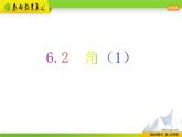 苏科版数学七年级上册 6.2 角 PPT课件+教案