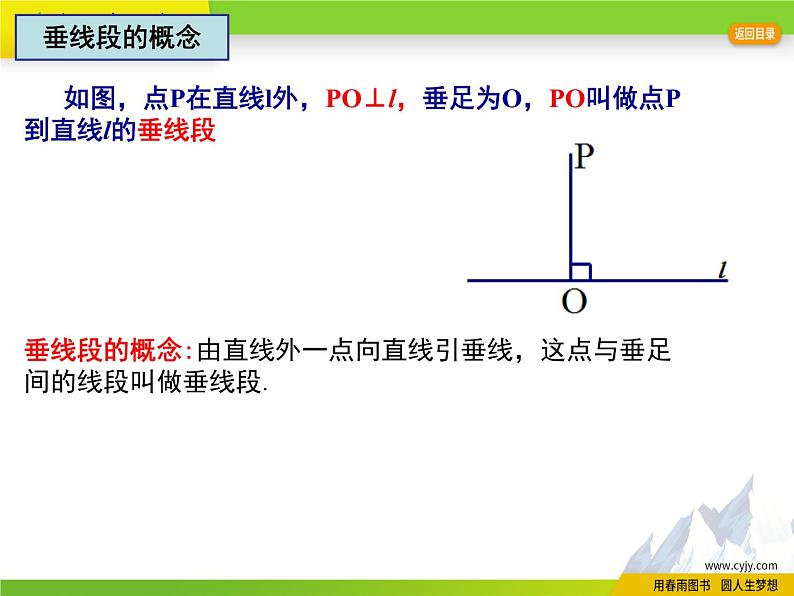 6.5   垂直（2）第5页