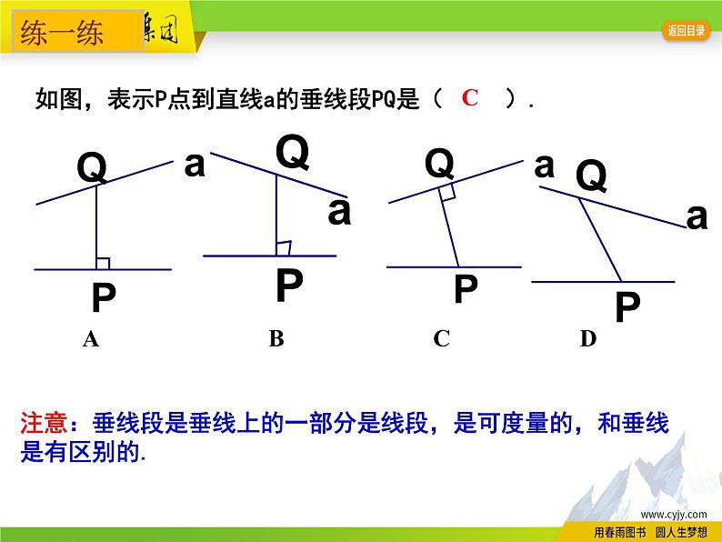 6.5   垂直（2）第6页