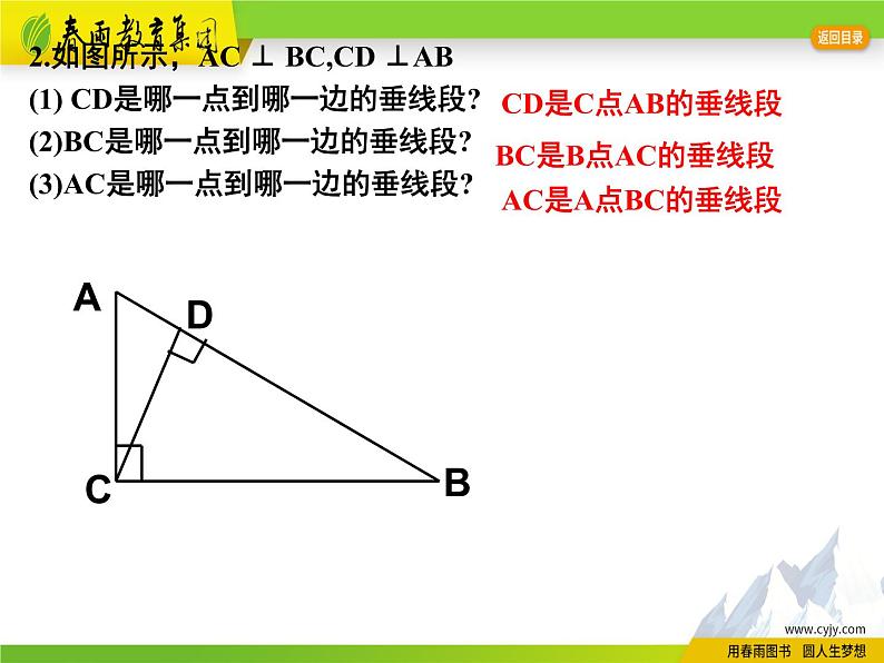 6.5   垂直（2）第7页